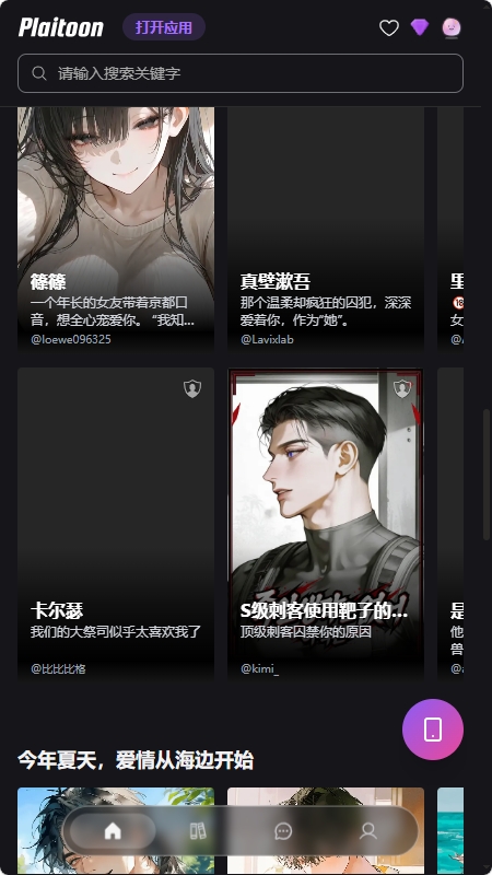 截图2