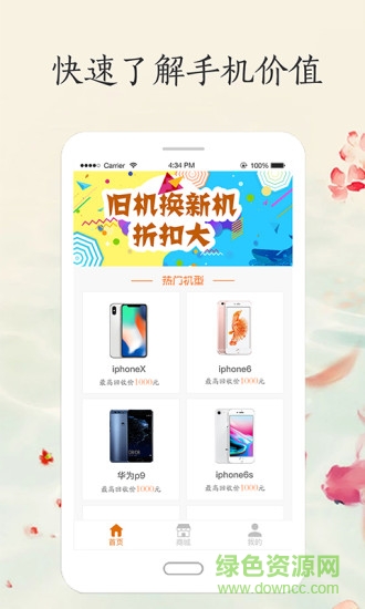 截图2