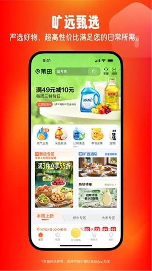 截图2