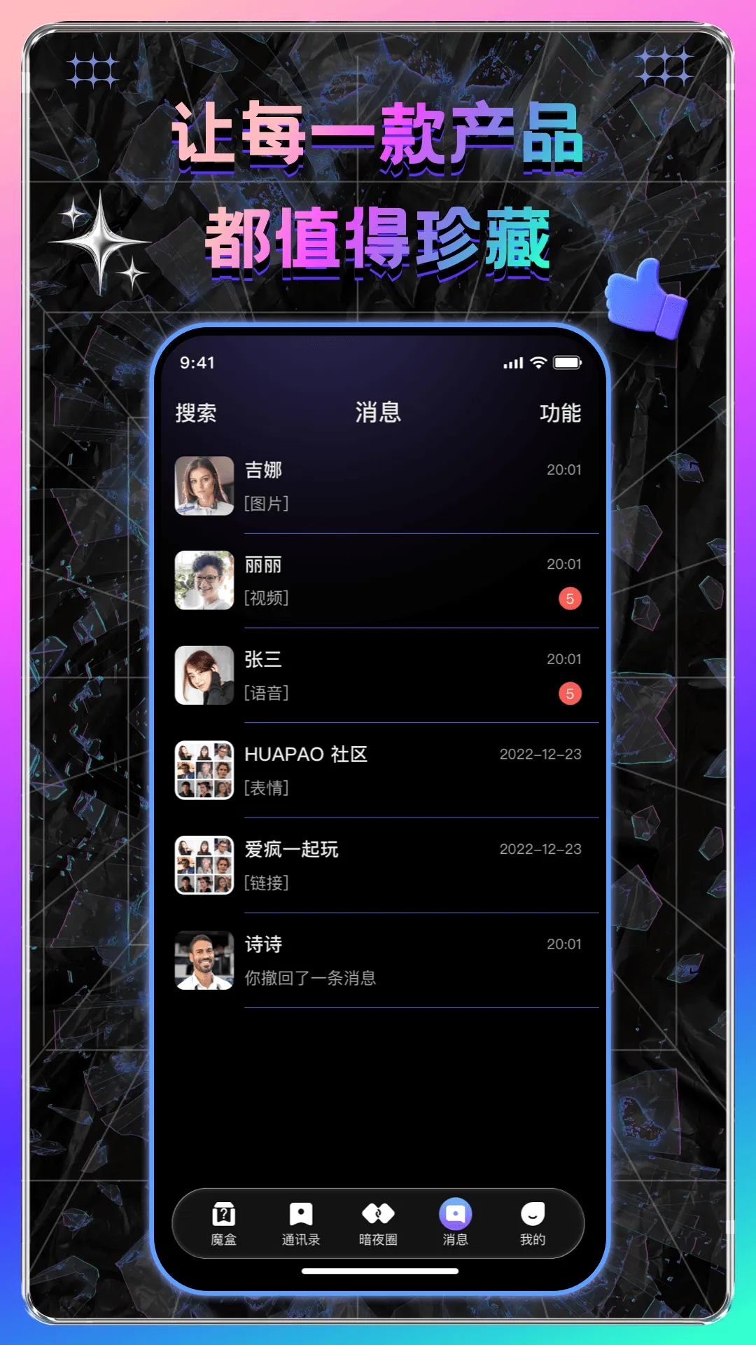 暗夜神话