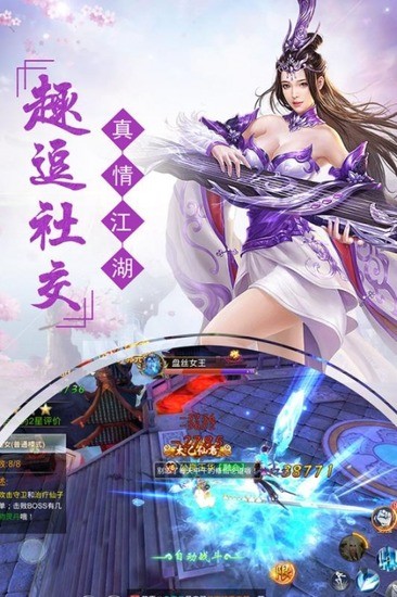 剑踪情缘(群侠共聚)
