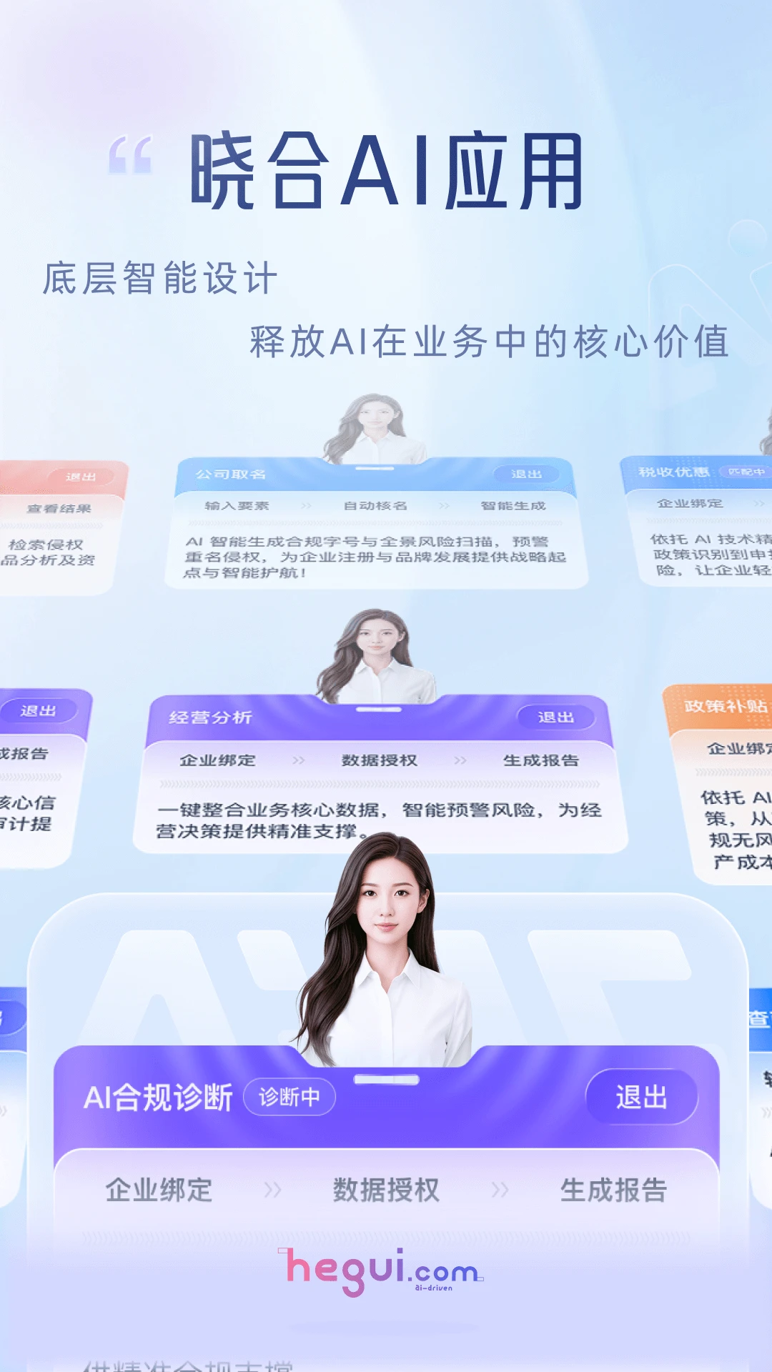 晓合