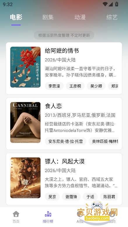 截图6