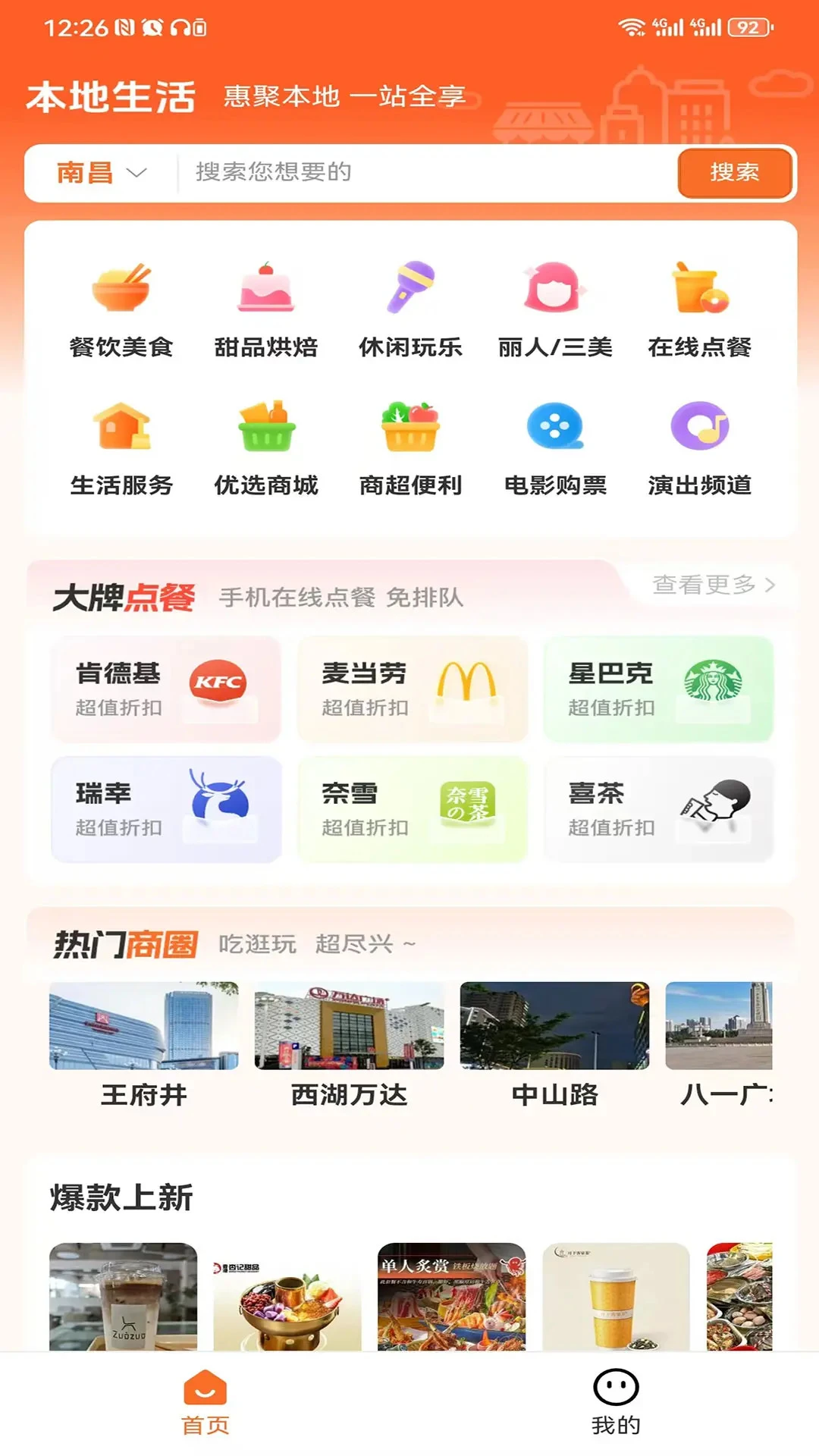 截图1