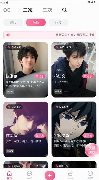 截图3