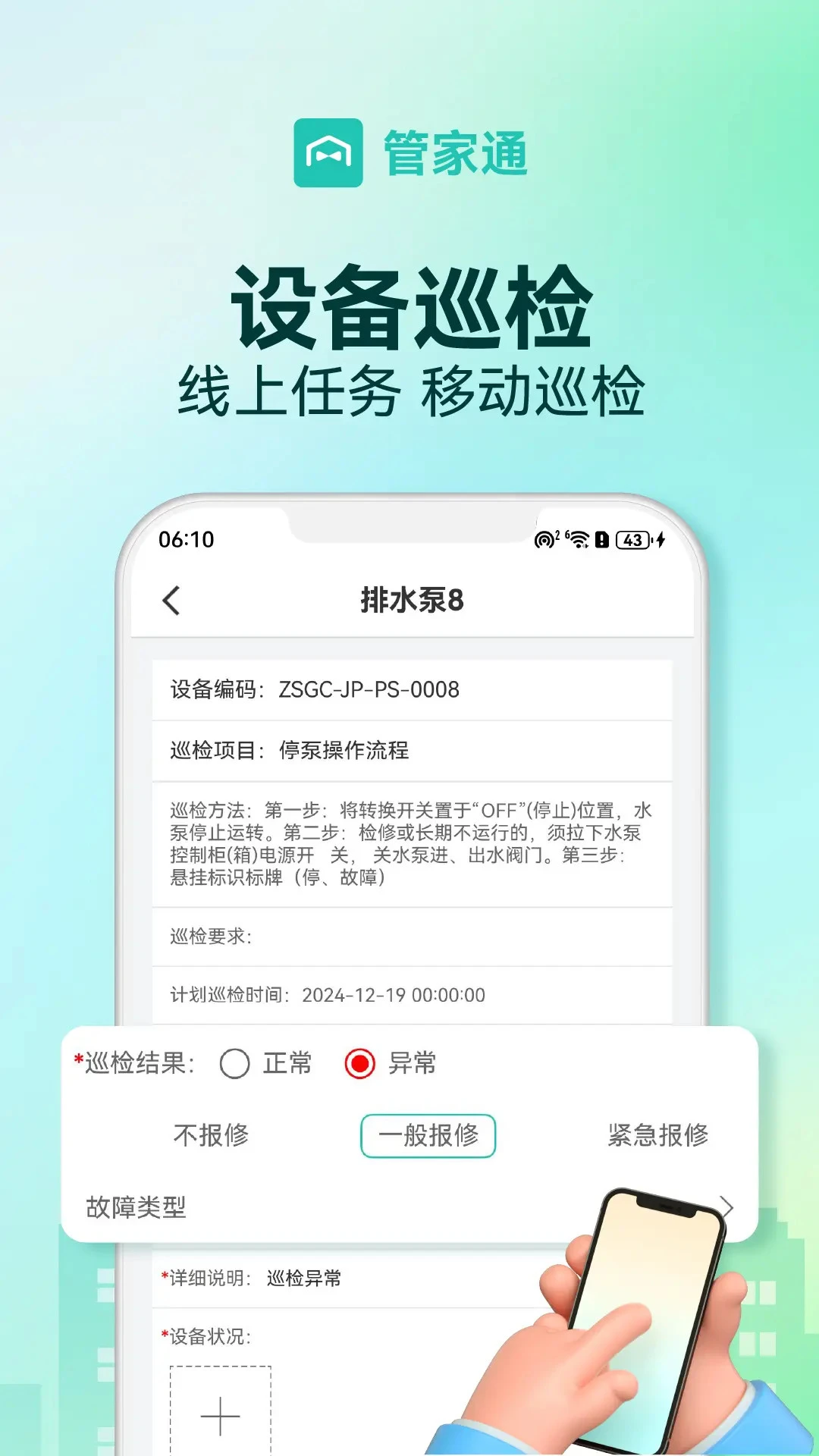 截图4