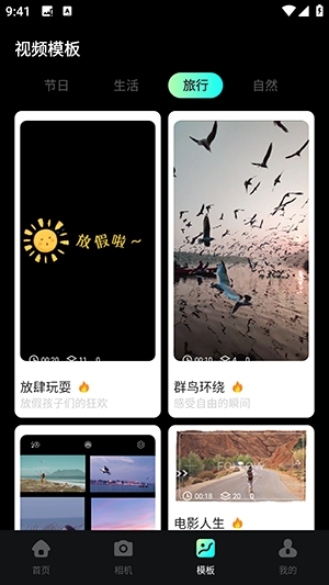 截图4