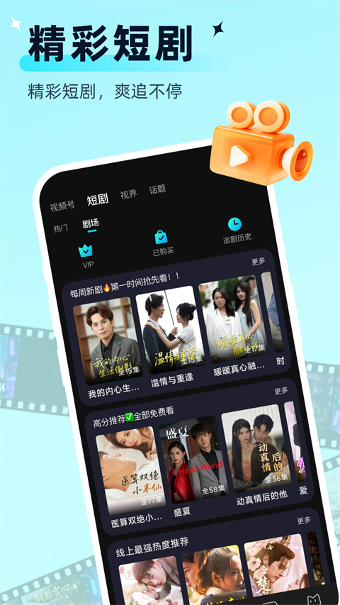 截图3