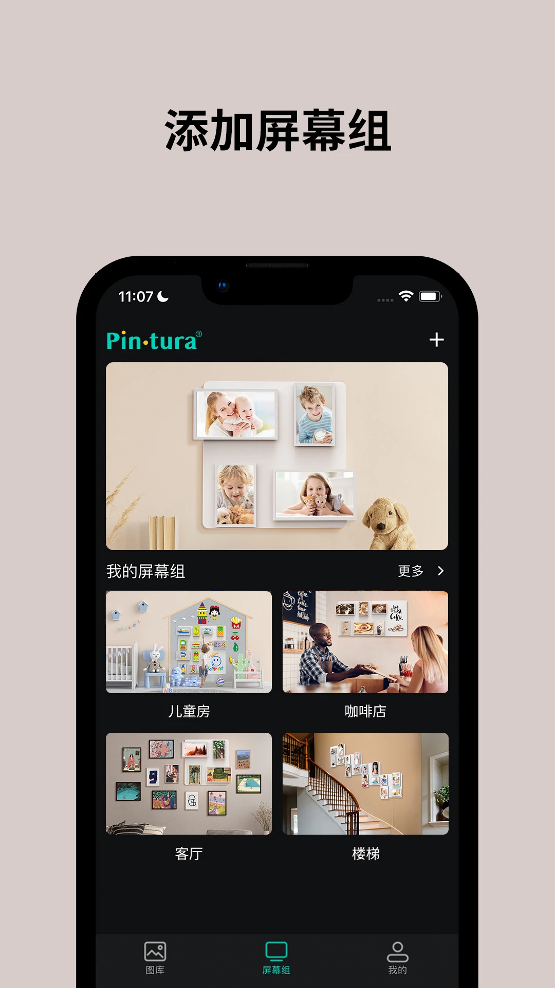 截图1