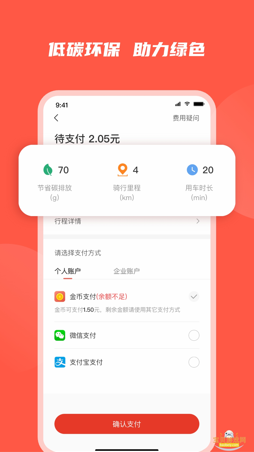 截图4