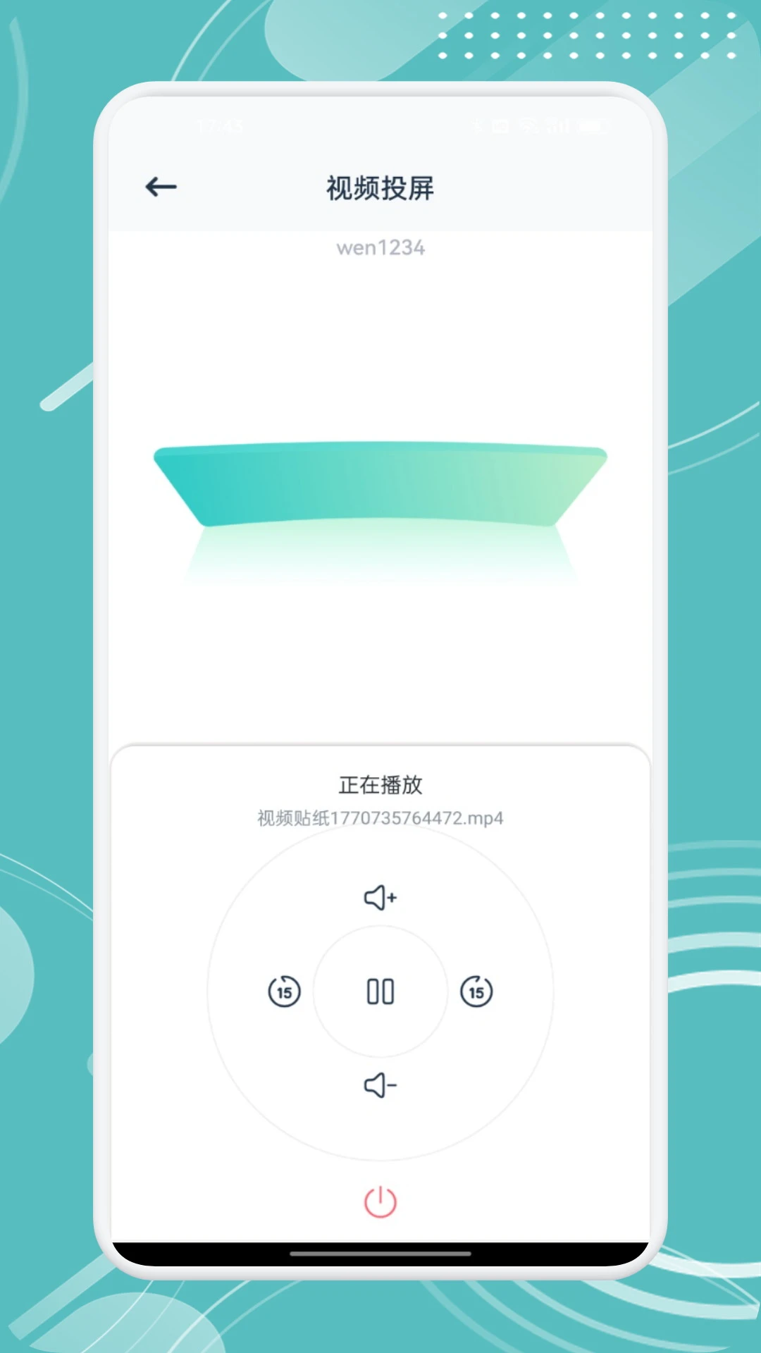截图4