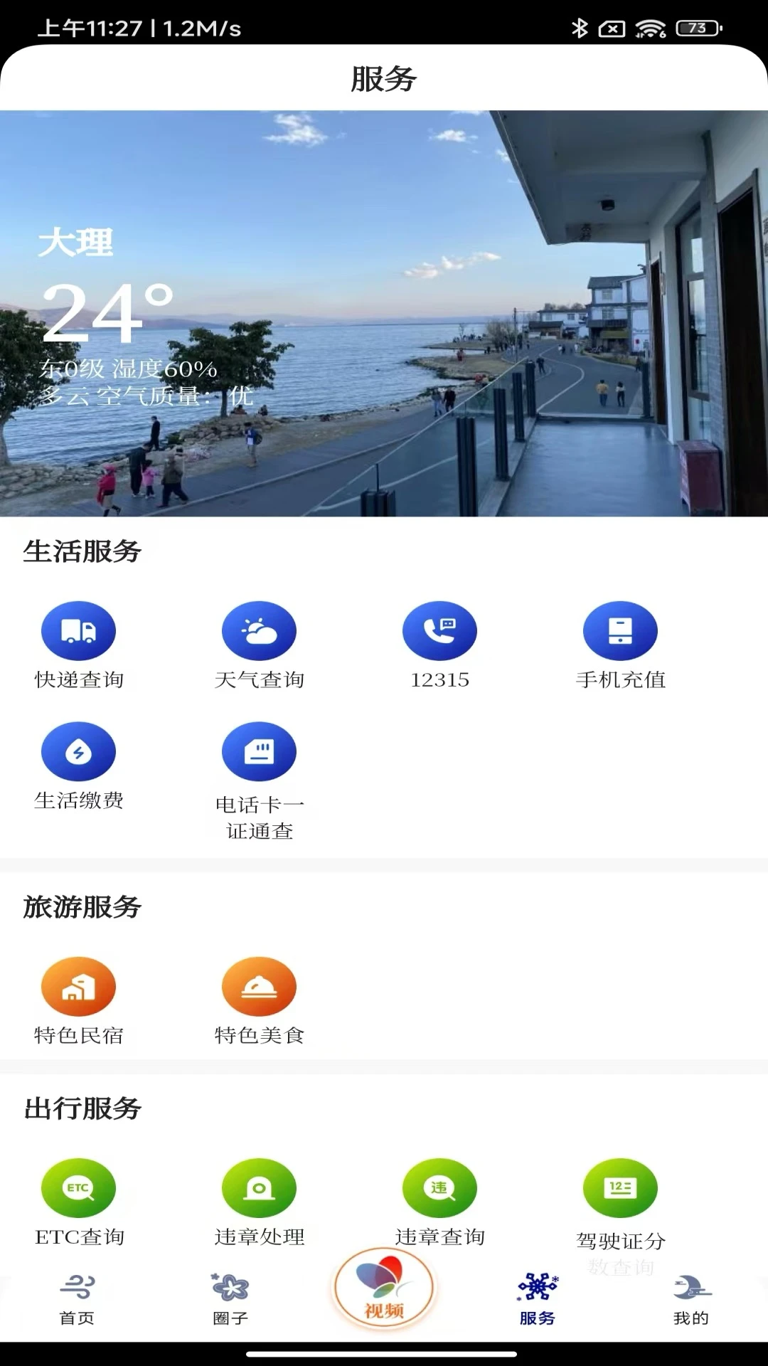 截图4