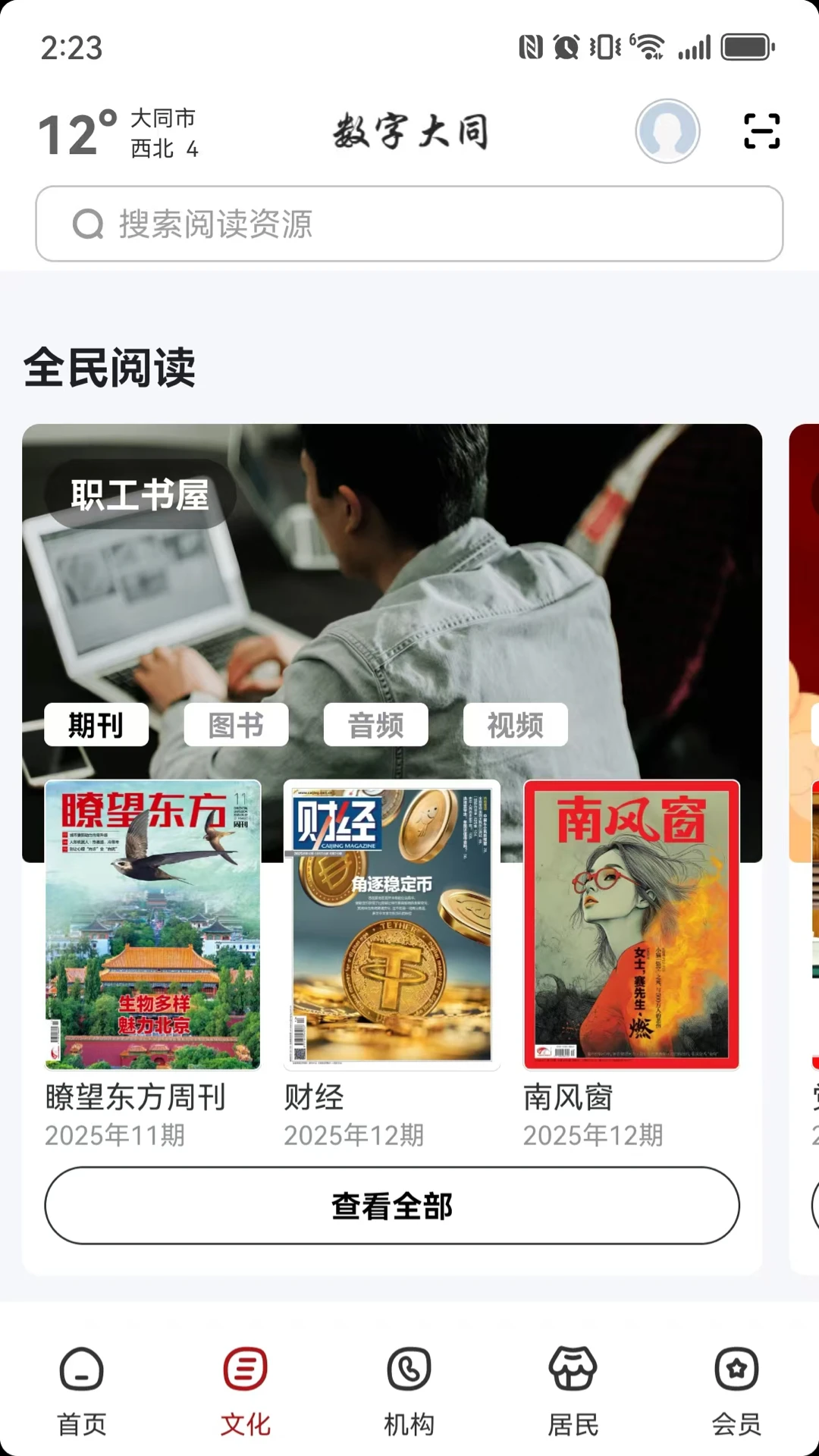 截图2