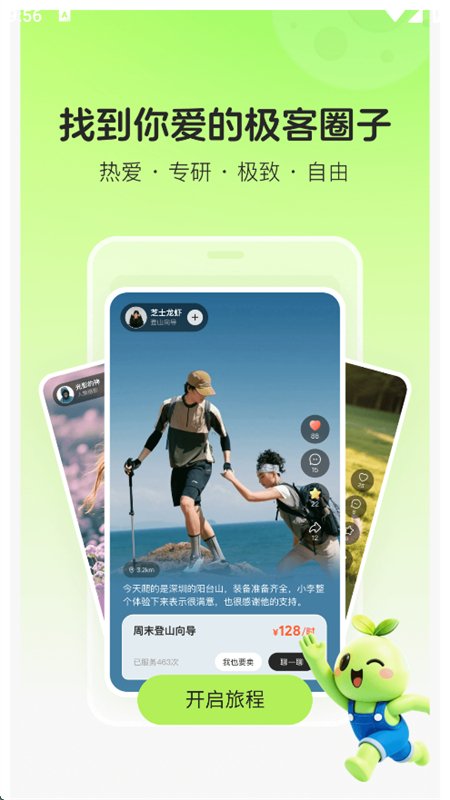 截图5