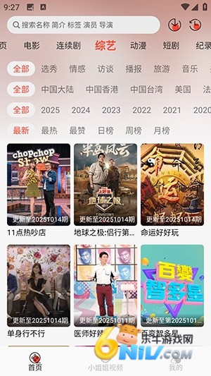 截图4