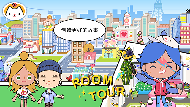 米加小镇: 世界