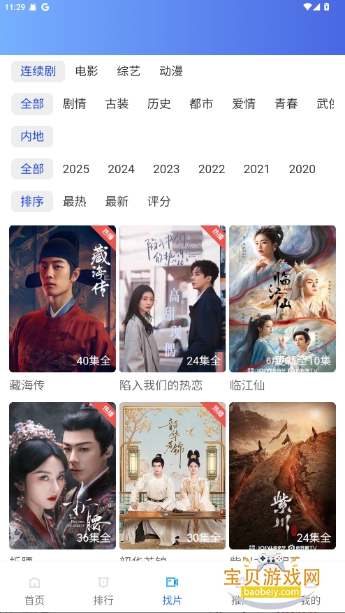 彩虹视频无广告最新版本