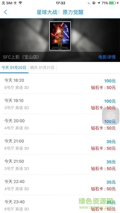 上影影城