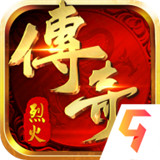 烈火战歌