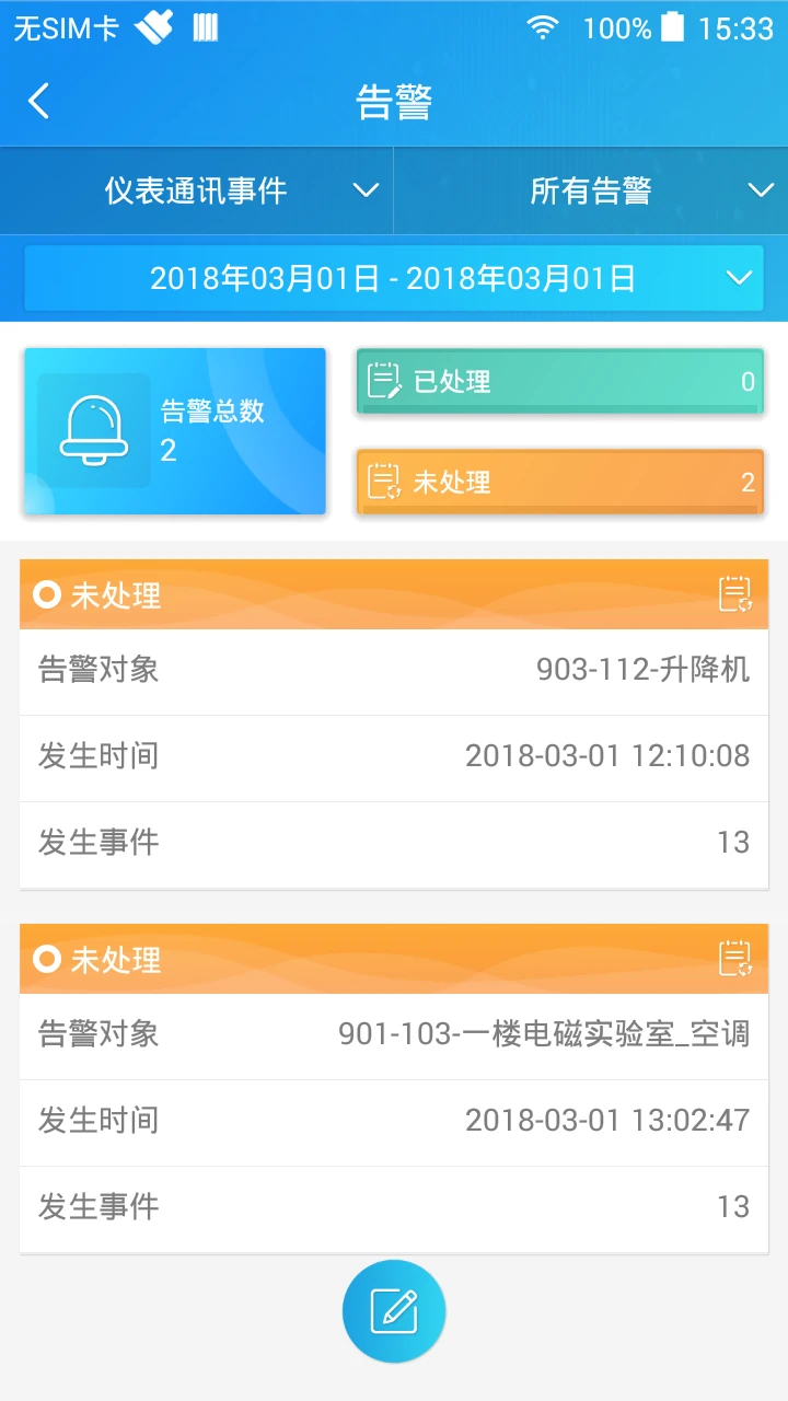 截图5
