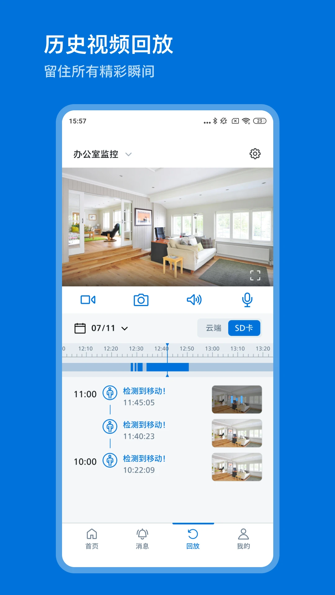 飞利浦家庭摄像机1.4.0 官方版