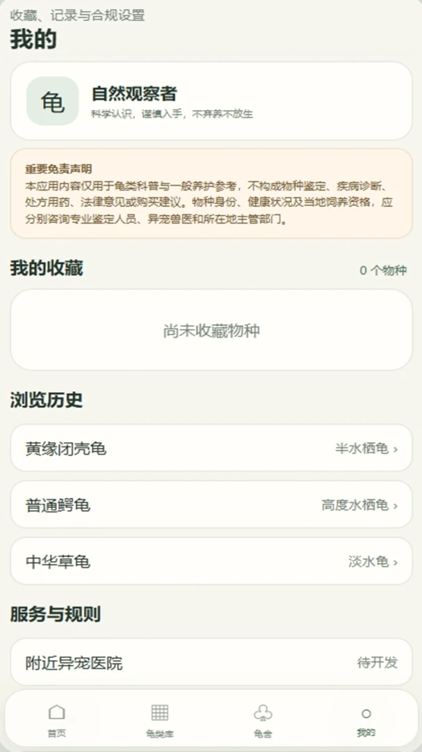 截图5
