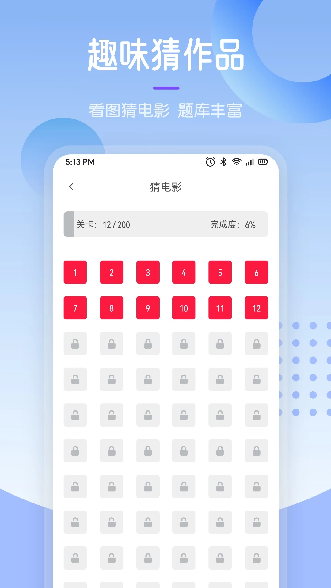 截图4