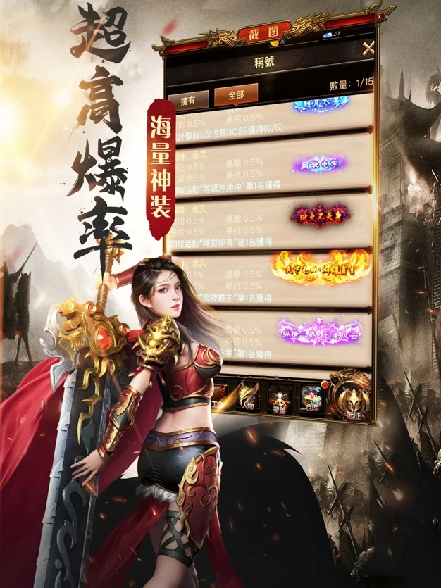 176传奇永恒