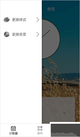截图5