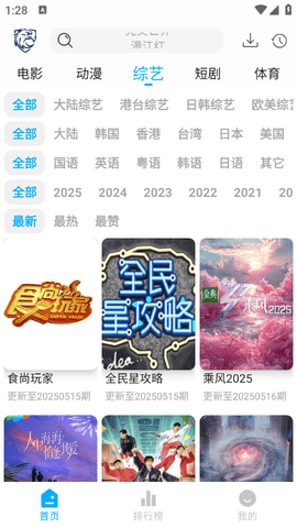 截图3