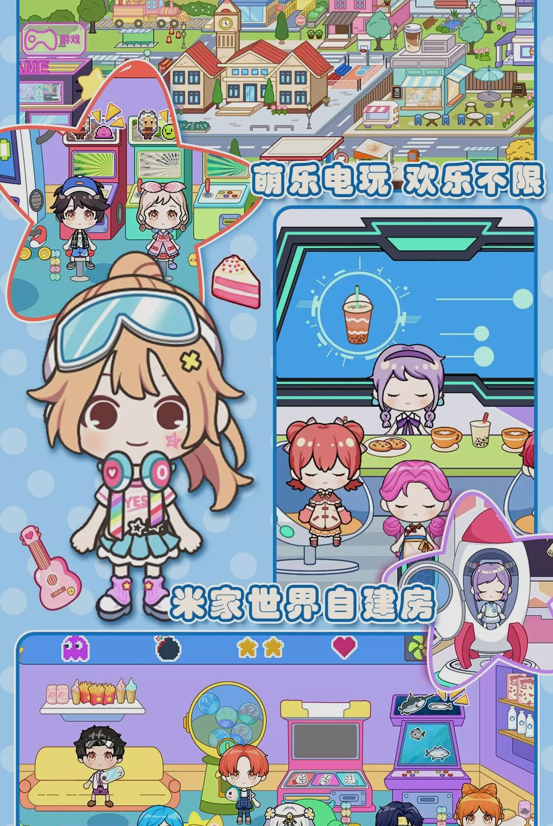 米家世界模拟器
