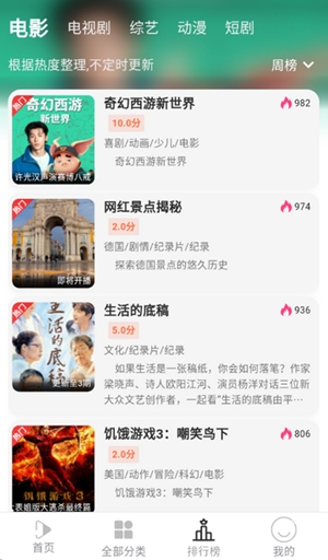 截图5
