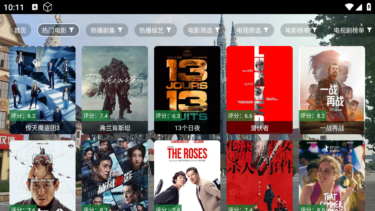 截图3