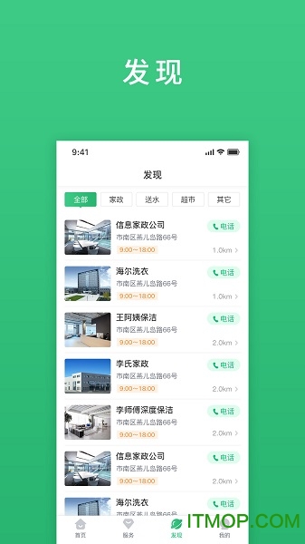 截图3