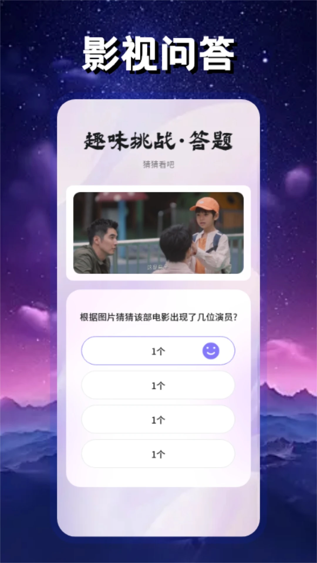 星空影视正版