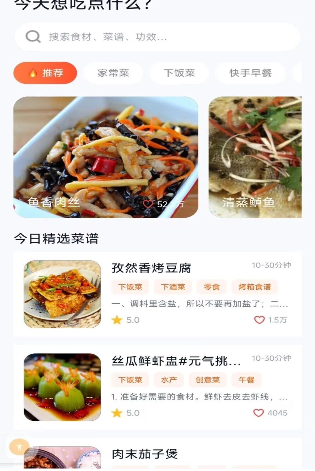 天天家常菜