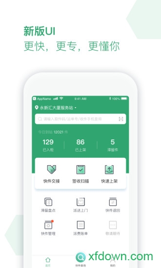 截图4