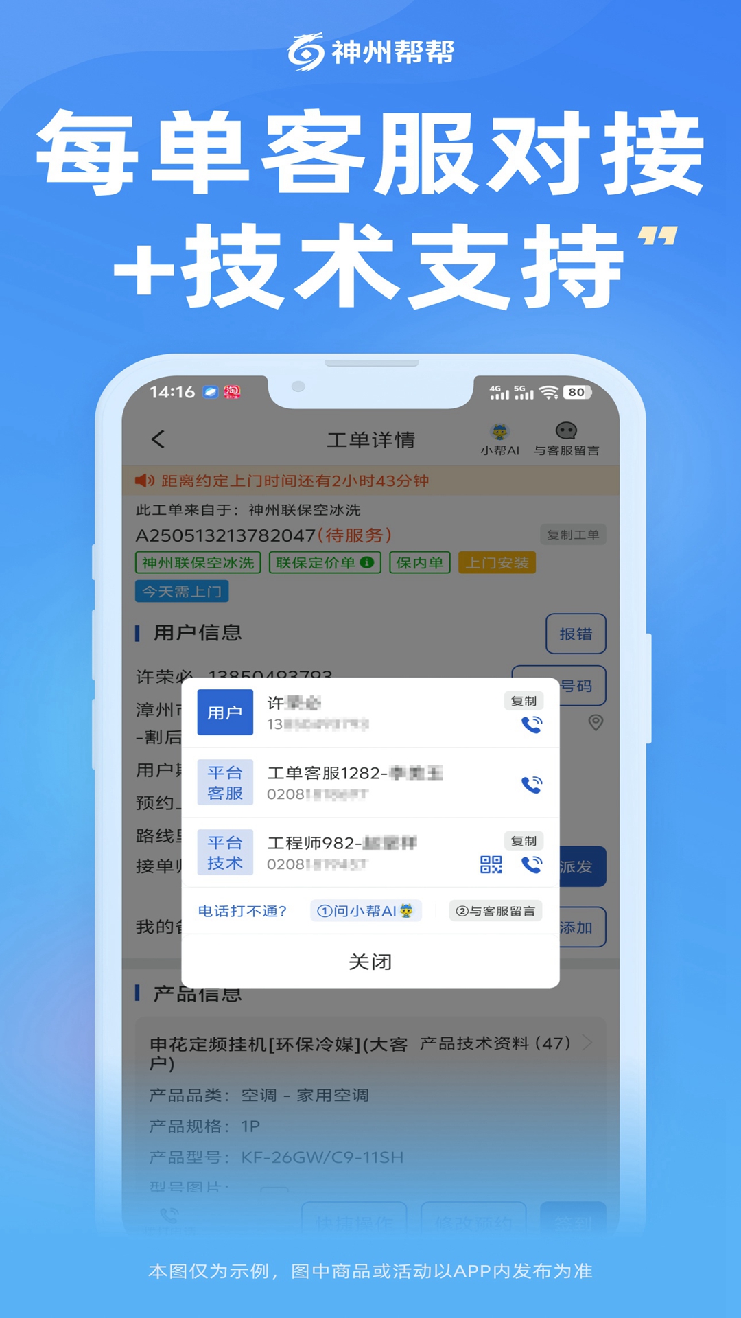 截图5