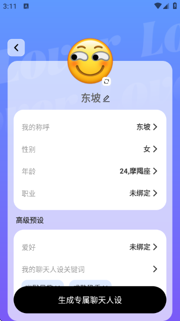 截图6