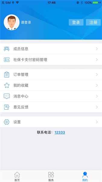 智慧人社