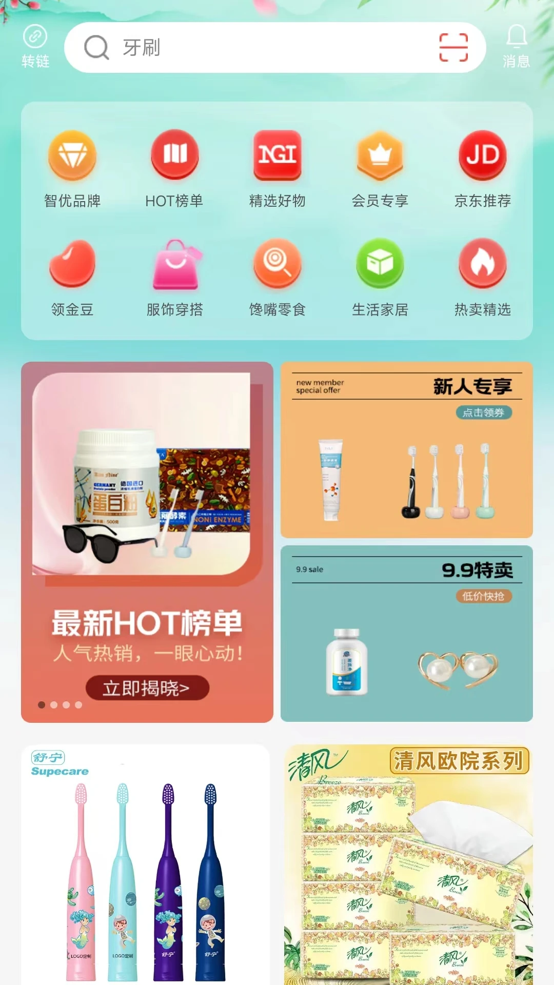 截图3