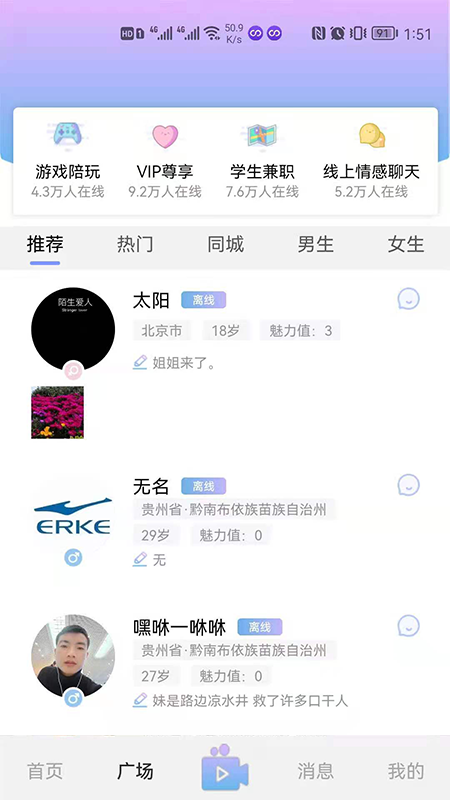 樱校男女生向前冲