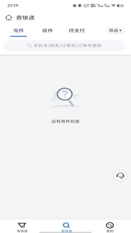 中铁快运