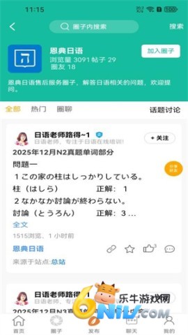 截图3