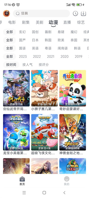 截图3