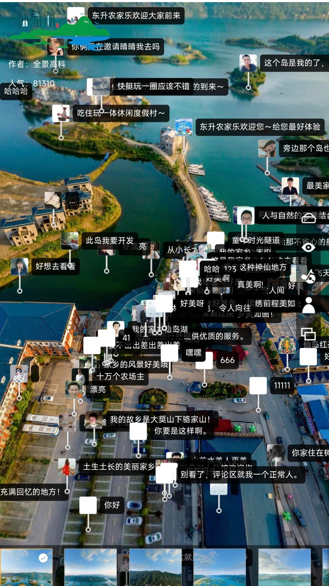 截图2