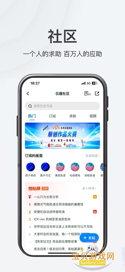 截图2