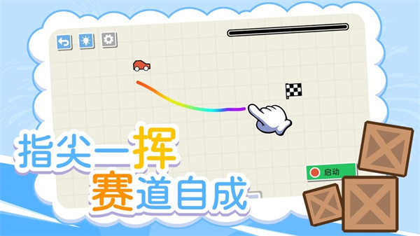 截图2