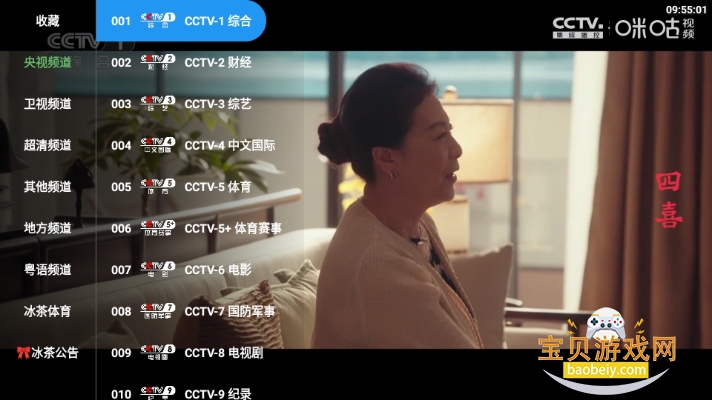 截图6