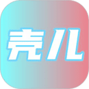 壳儿影视官网版